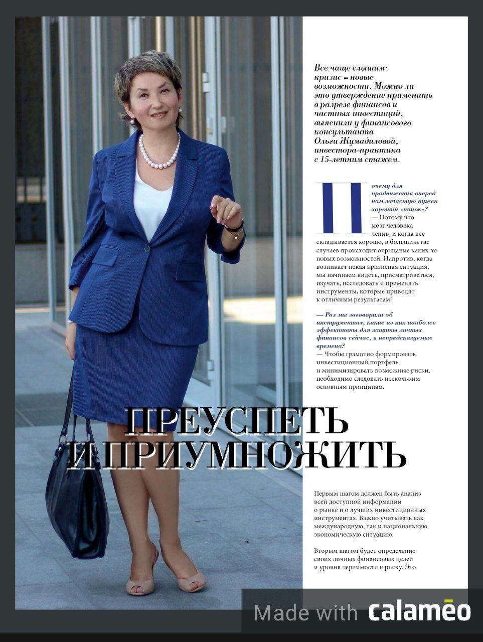 жумадилова ольга дамировна