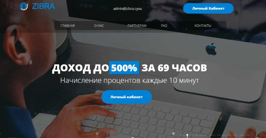 Zibra
