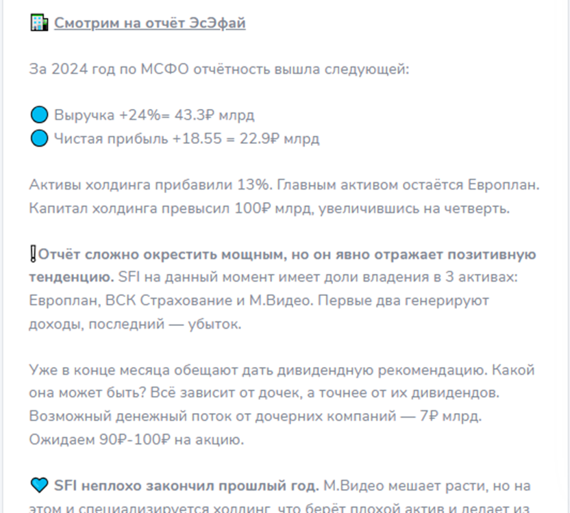 знания инвестора телеграм