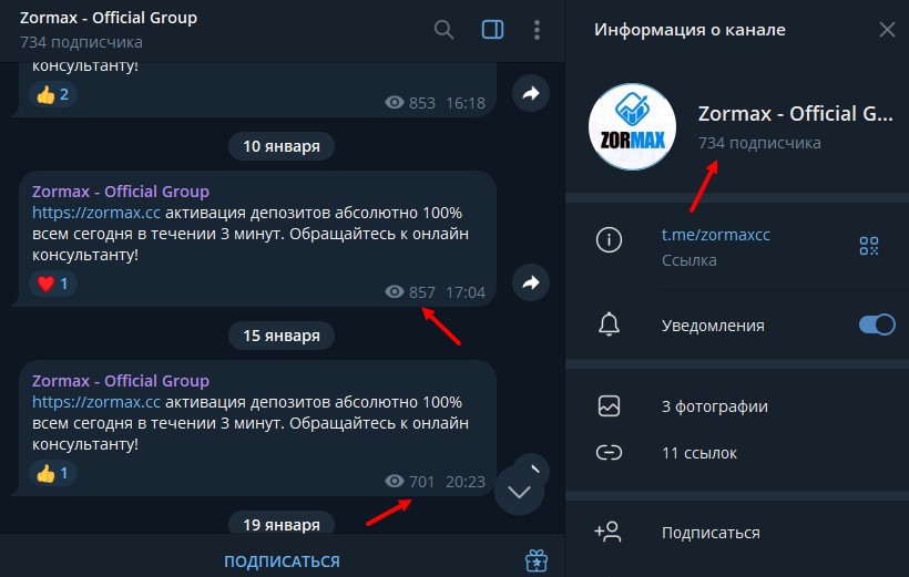 zor max инвестиции