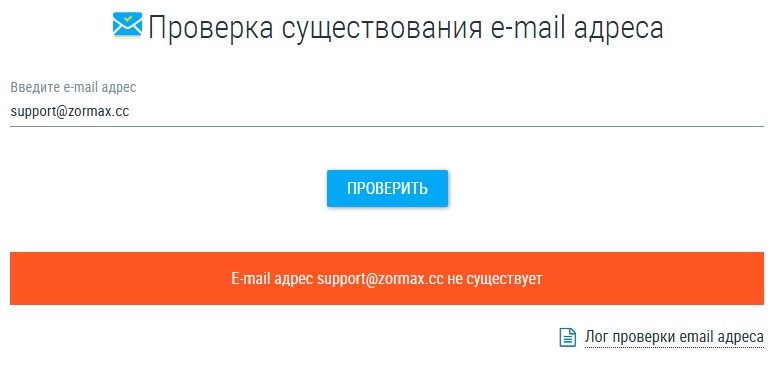 зормакс