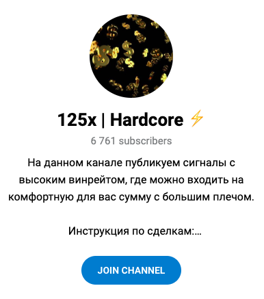 125х hardcore