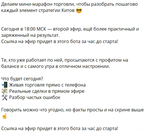 200 каждый день на крипте отзывы