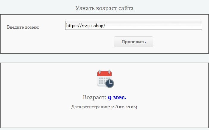 22111 shop
