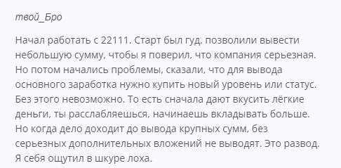22111 шоп отзывы