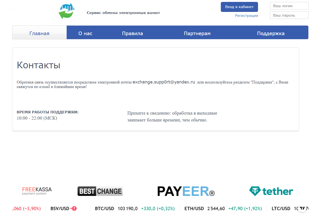 24top exchange ru