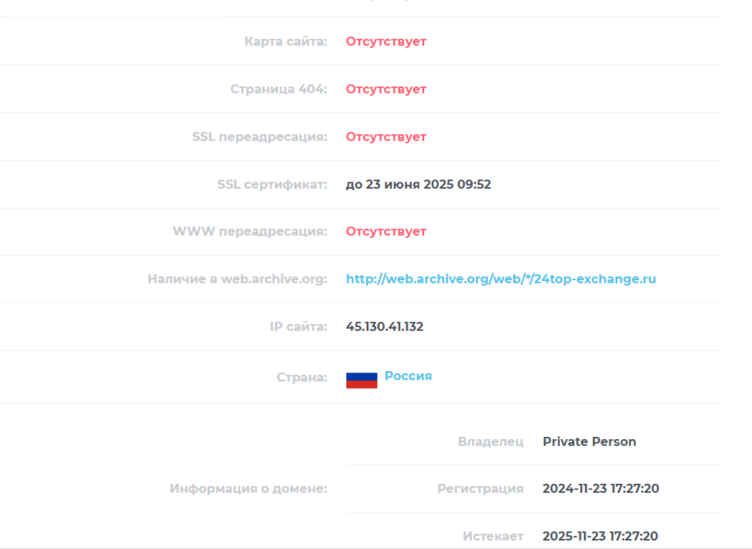 24top exchange ru