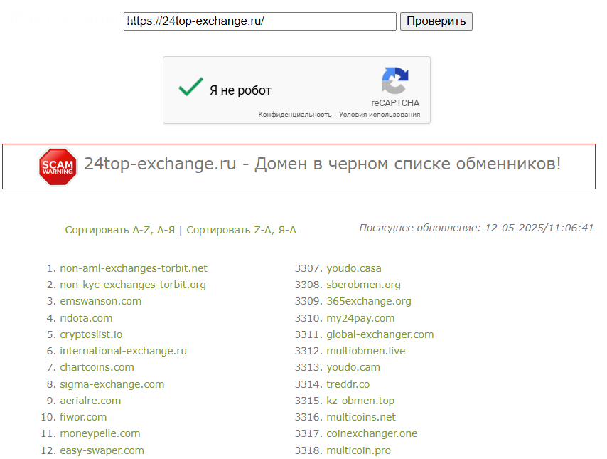 24top exchange ru обман
