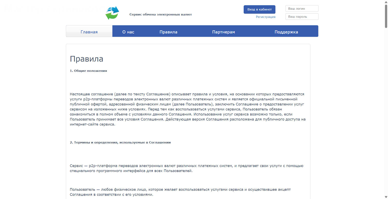 24top exchange ru отзывы