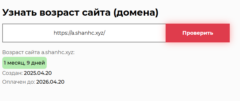 a shanhc xyz