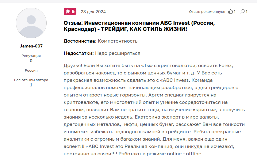 абс инвест отзывы