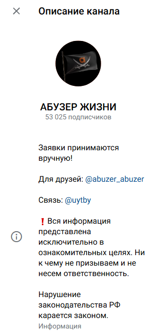 абузер жизни