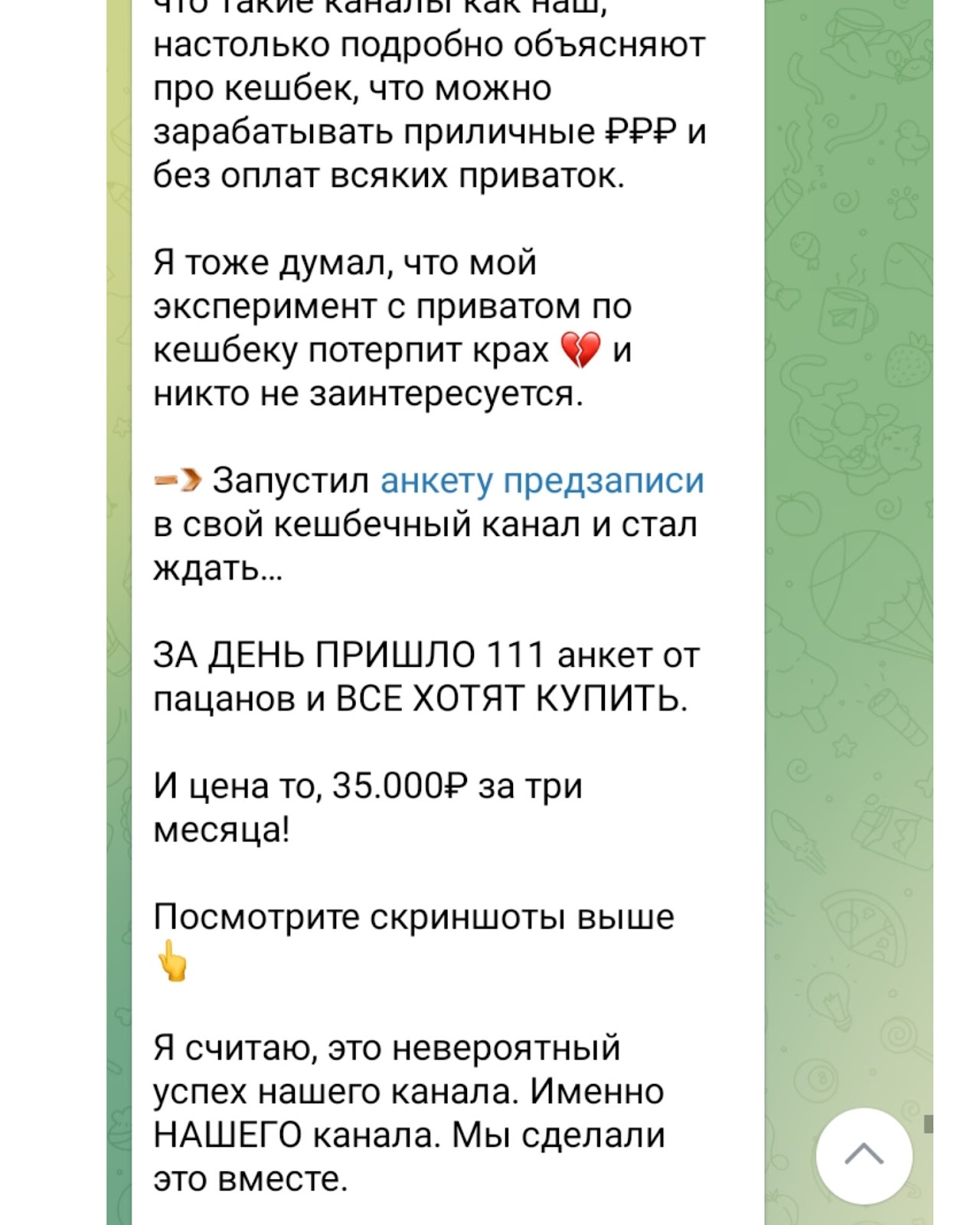 абузер жизни тг канал