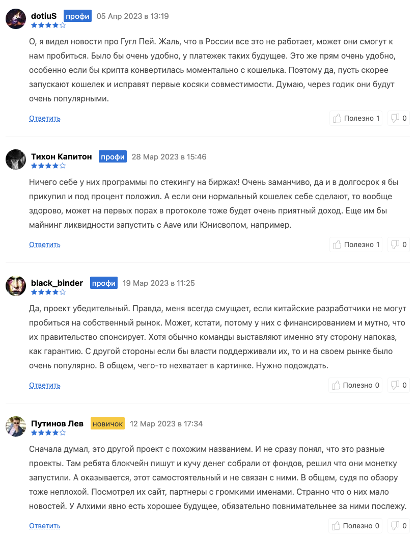 ach токен