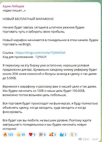 адам лебедев