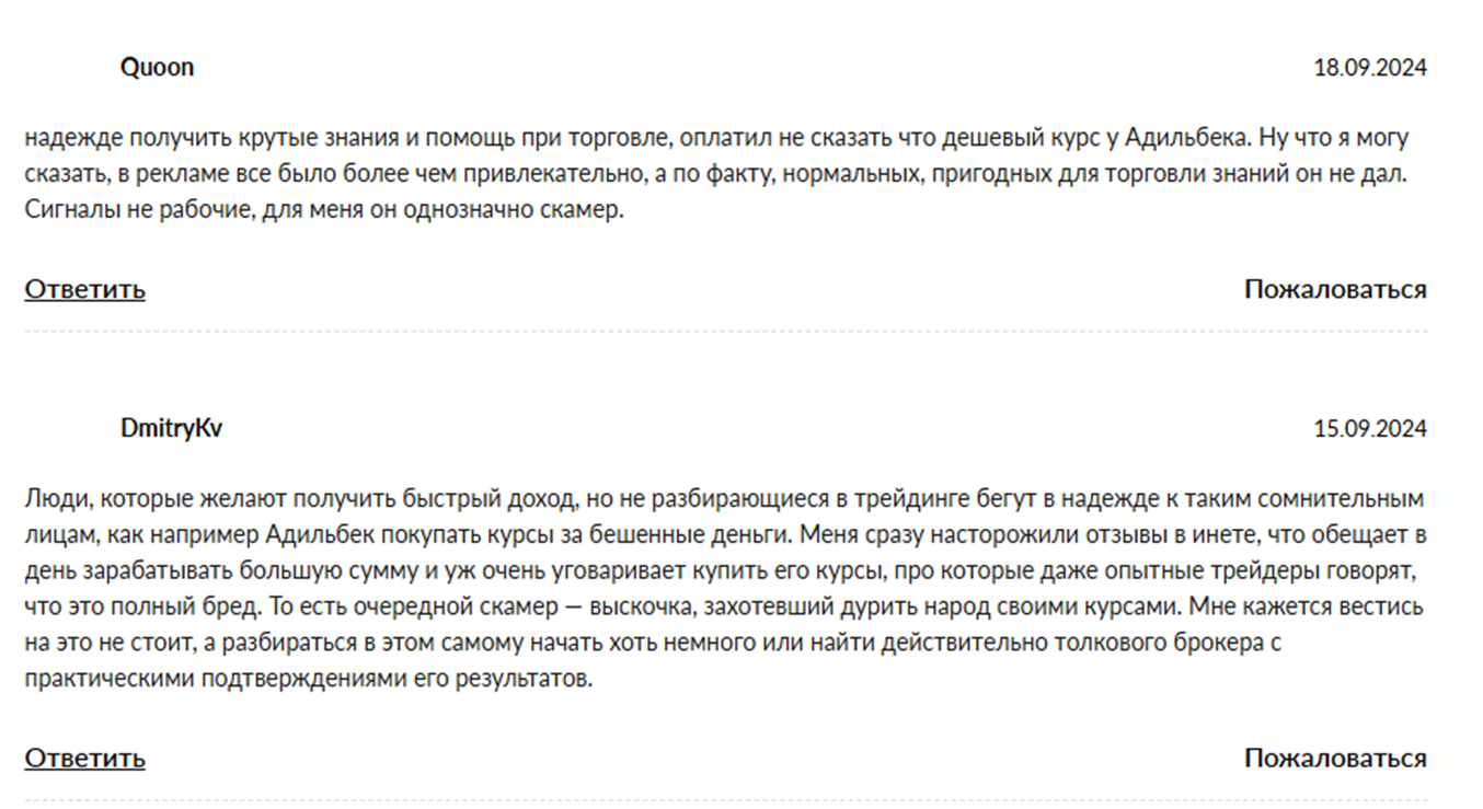 адильбек кубаев