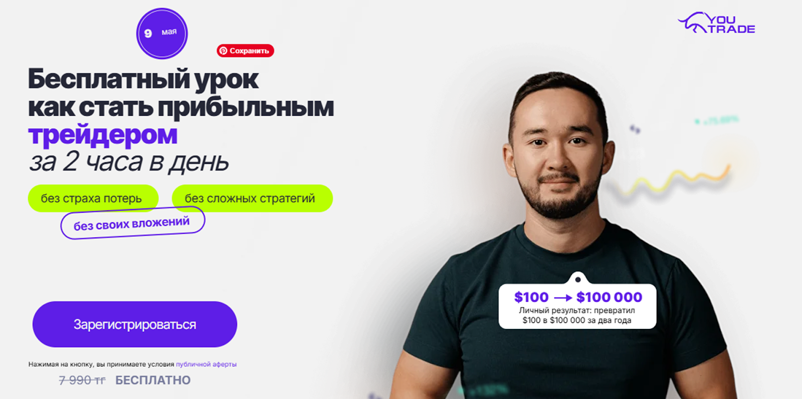 адильбек кубаев отзывы