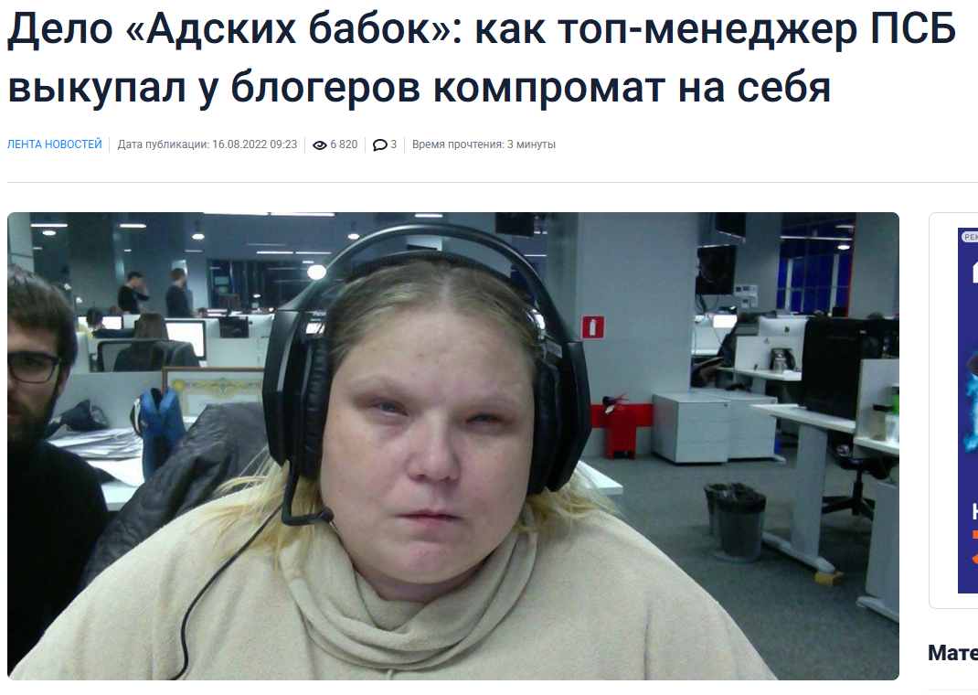 адские бабки александра баязитова