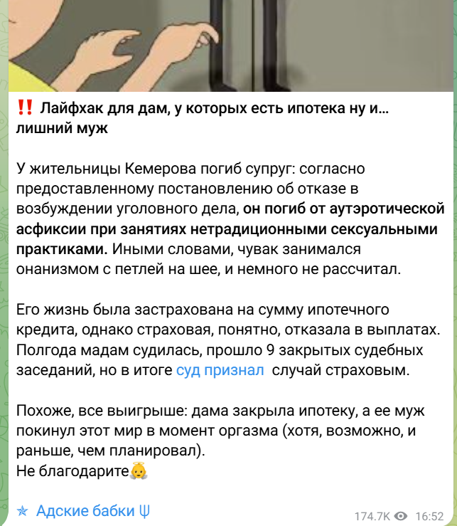 адские бабки александра баязитова последние новости