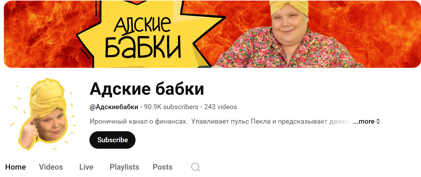 адские бабки телеграм канал