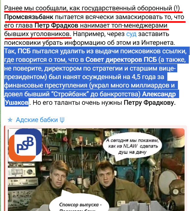 адские бабки телеграмм