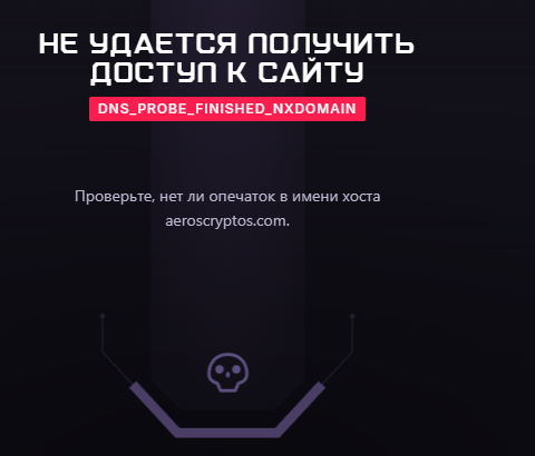 аэрос крипто