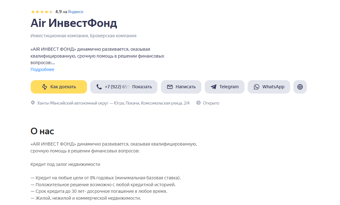 air инвестфонд отзывы клиентов
