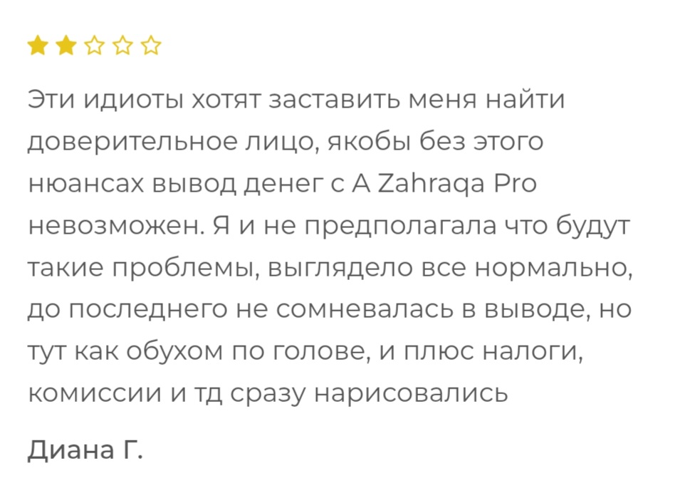al zahraqa отзывы