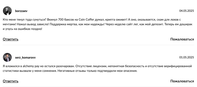 alchemy pay токен
