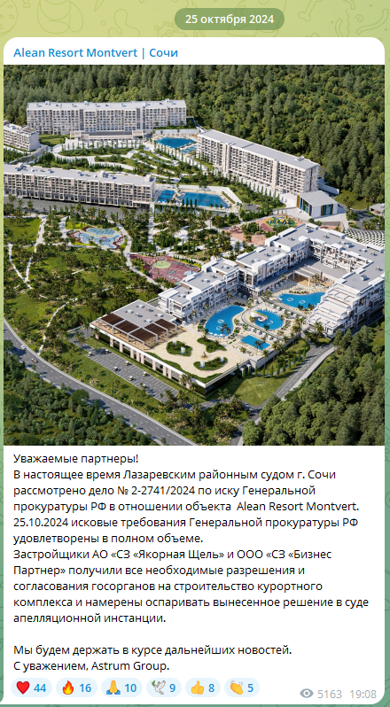 алеан ессентуки инвестиции