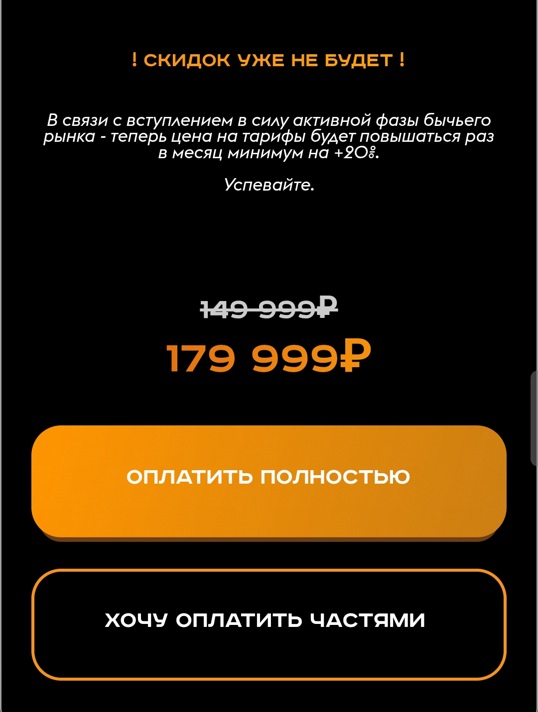 алекс крипто