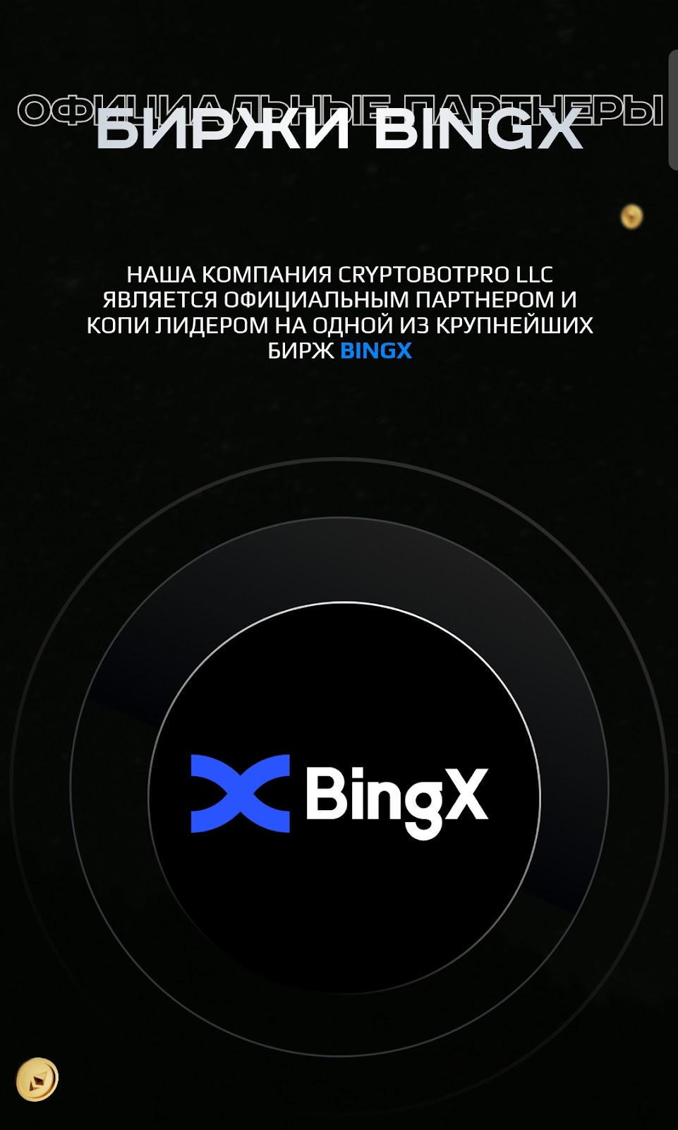 алекс крипто телеграм