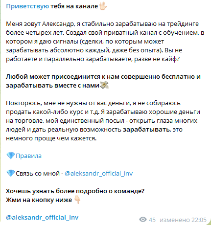 aleksandr official inv отзывы