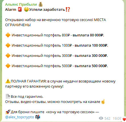 александр петров мошенник