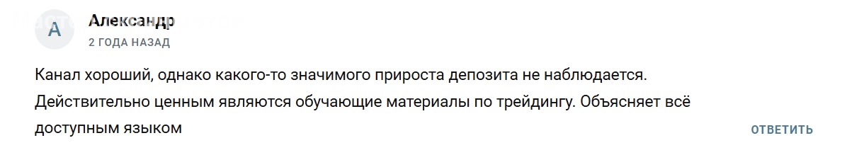 александр тория