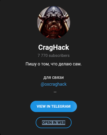 александр трифонов craghack
