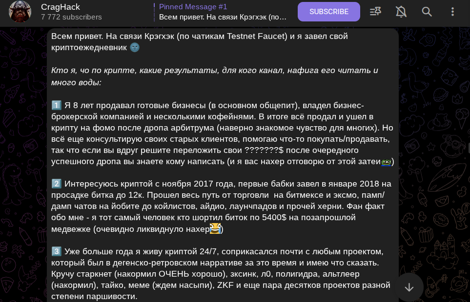 александр трифонов craghack