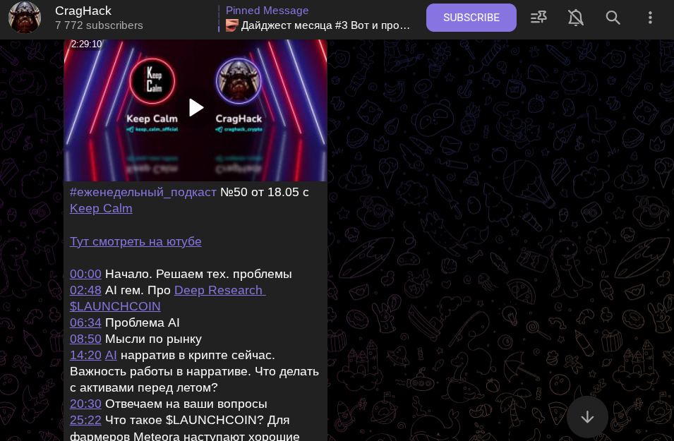 александр трифонов craghack