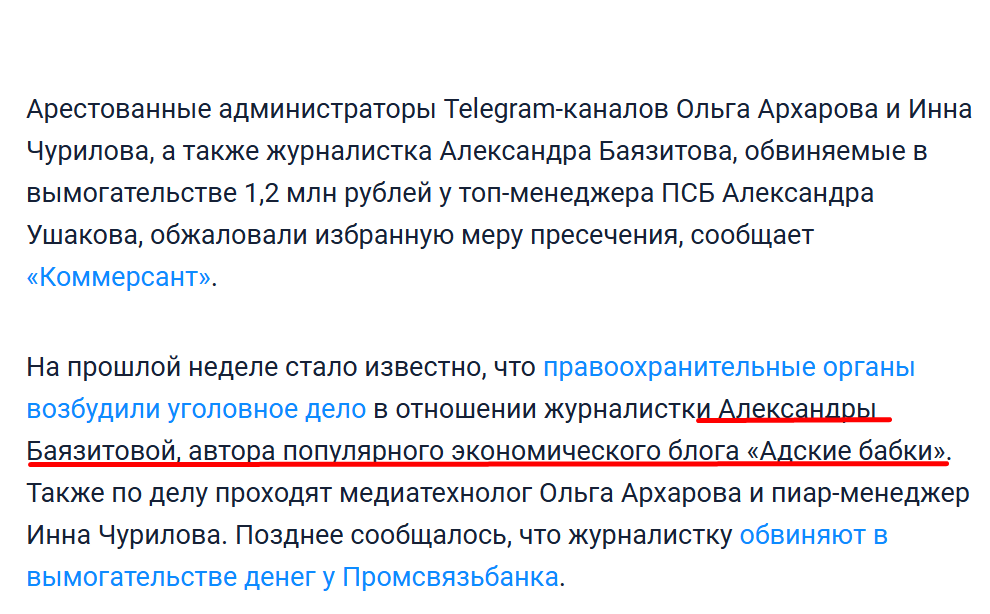 александра баязитова тг