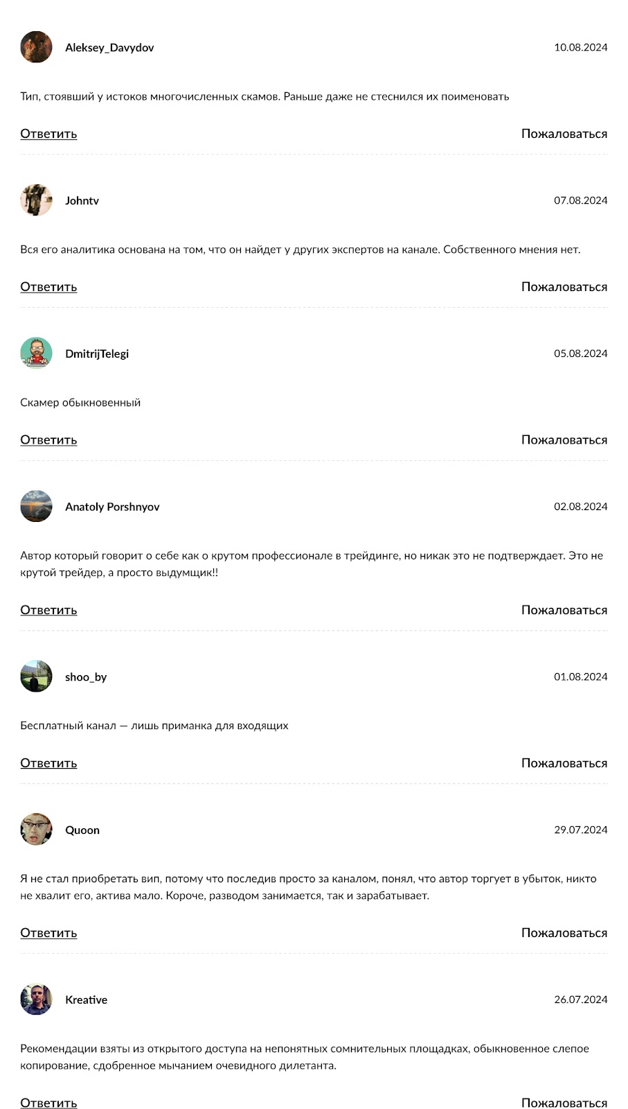 алексей фомин трейдер