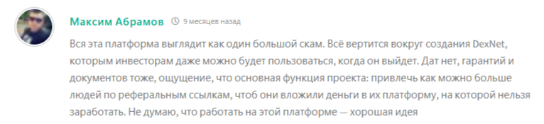 алексей кедо мошенники