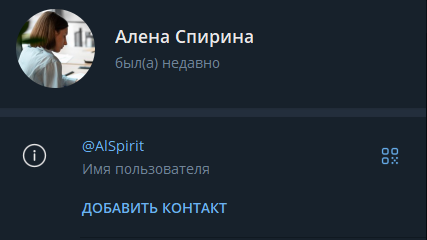 алена спирина