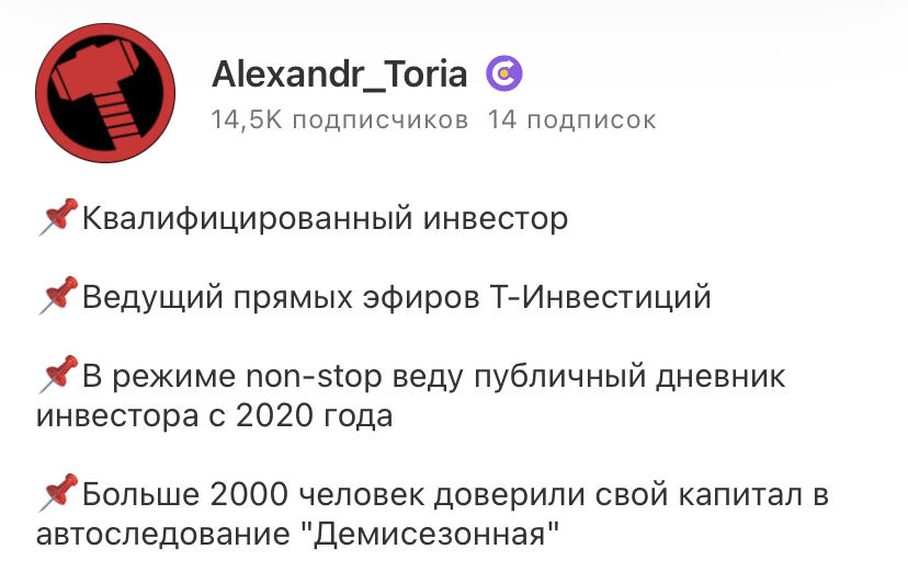 alexandr toria