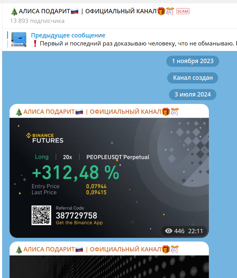 алиса дарит отзывы
