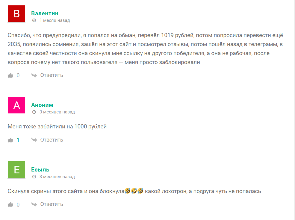 алиса дарит телеграмм отзывы клиентов