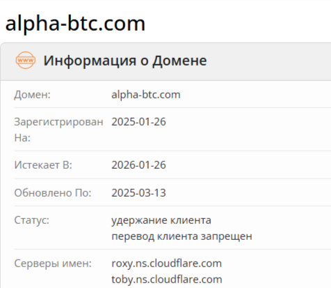 Alpha Btc Com отзывы