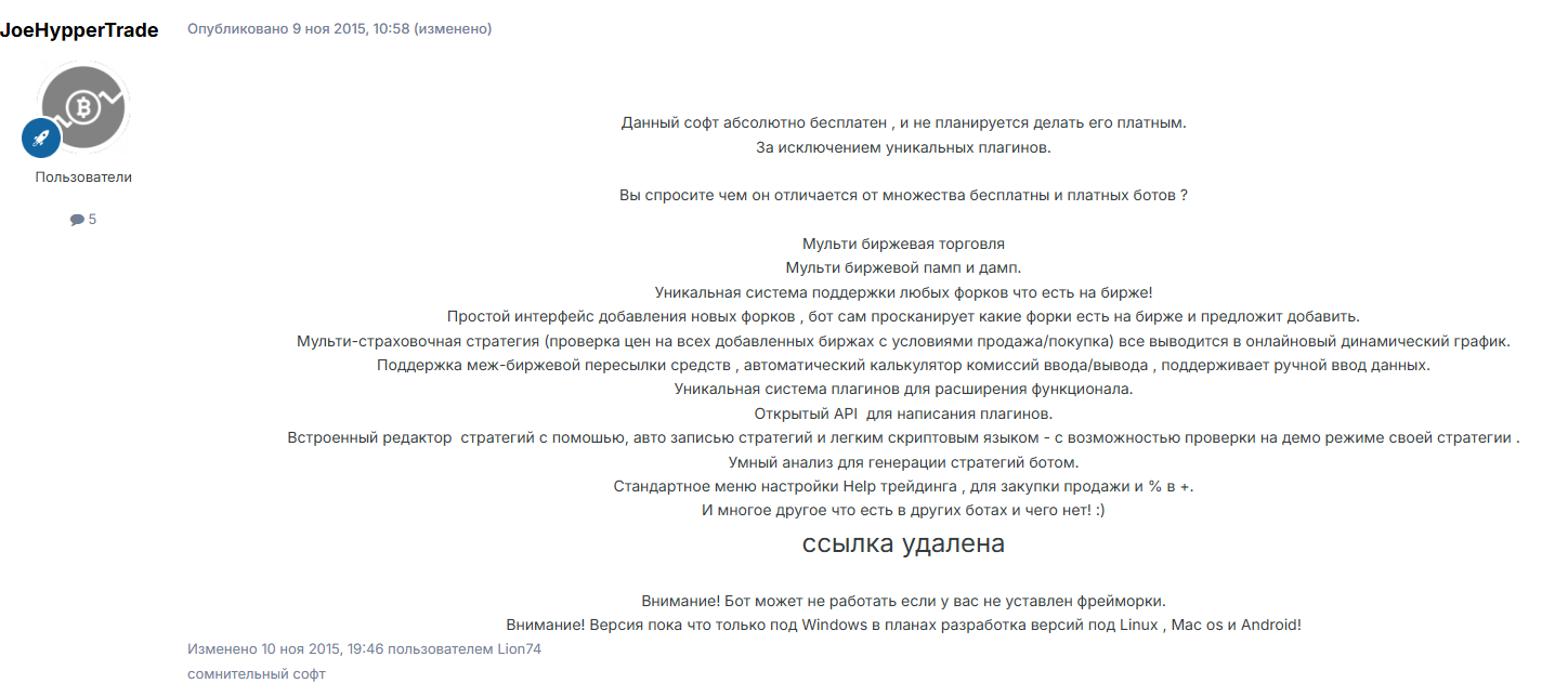 alpha trade бот