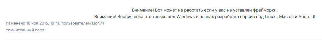 alphatrade бот для трейдинга отзывы