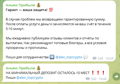 альянс прибыли тг