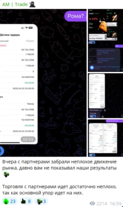 am trade